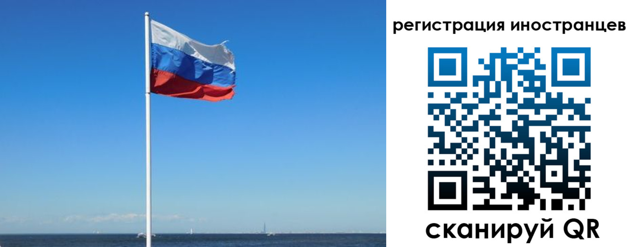 временная регистрация гарантия в Электрогорске