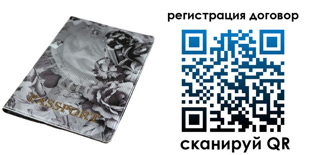 временная регистрация поиск в Электрогорске