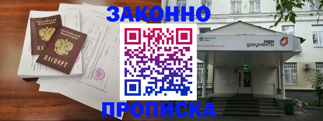 регистрация для дет. сада в Электрогорске