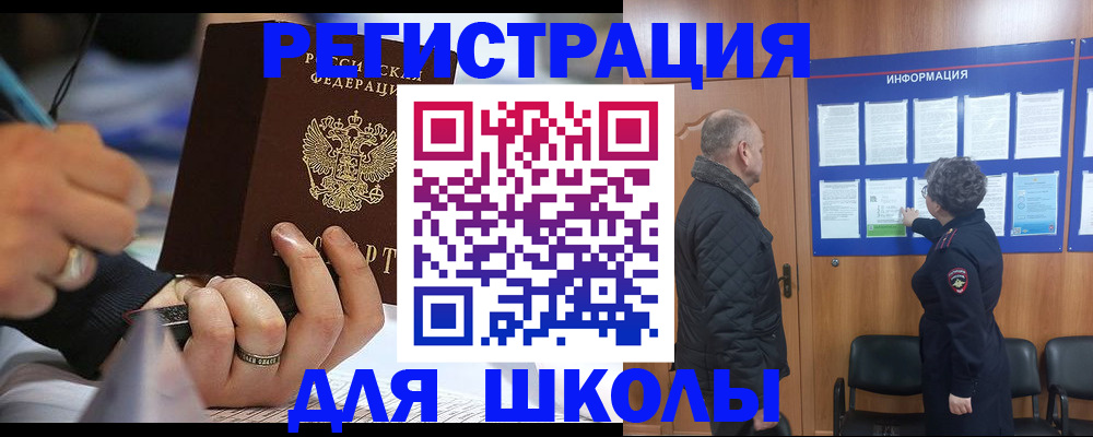 временная регистрация гарантия в Электрогорске