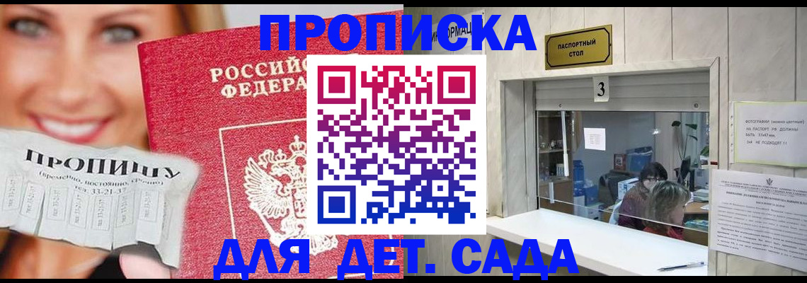 пропишу в квартире в Электрогорске